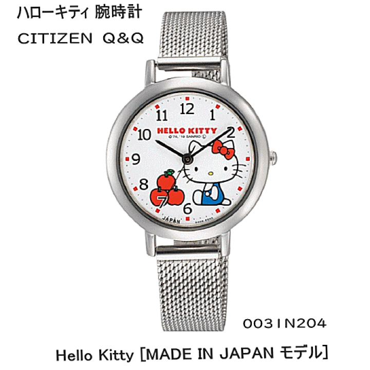 楽天市場】【5855】☆3【キティ ウォッチ】CITIZEN シチズン Q&Q 楽天市場】【5855】☆3【キティ ウォッチ】CITIZEN シチズン Q&Q