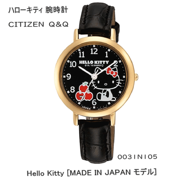 楽天市場】【5855】☆3【キティウォッチ】CITIZEN シチズン Q&Q 楽天市場】【5855】☆3【キティウォッチ】CITIZEN シチズン Q&Q