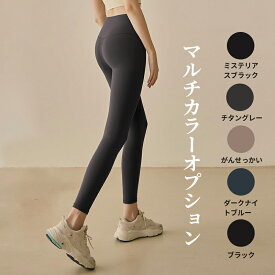 ヨガウェア パンツ ヨガパンツ レディース レギンス スポーツウェア ヨガレギンス スパッツ ヨガ フィットネスパンツ トレーニングパンツ トレーニングウェア 10分丈 スリム ロング 丈 シンプル 美脚レギンス