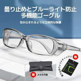 花粉メガネ 大人用 スクエアタイプ 花粉対策メガネ 花粉 メガネ ゴーグル 花粉ゴーグル 花粉用 眼鏡 めがね 花粉対策 レディース メンズ カバー 飛沫 防止 軽い 軽量 小さめ UVカット 紫外線 花粉眼鏡 花粉メガネ