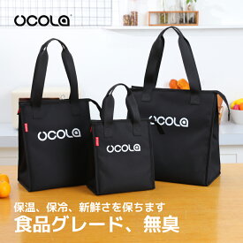 保冷バッグ 保冷ランチバッグ 自立ファスナー付き エコバッグ 買い物バッグ 撥水 抗菌 おしゃれ クーラーバッグ がま口 ランチバッグ 縦型 ランチバック お弁当 飲み物 お弁当袋 ペットボトル 水筒 大きめ 大容量 保温 メンズ キッズ プラン ドゥ クルール シンプル 無地