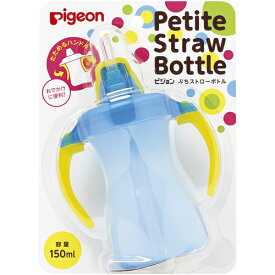 ピジョン　プチストローボトル アクアブルー 1コ入 150ml