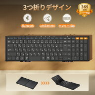 キーボード Bluetooth ワイヤレス 折り畳み マルチペアリング 日本語配列 JIS テンキー ブルートゥース …