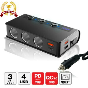 シガーソケット 3連 カー用品の人気商品 通販 価格比較 価格 Com