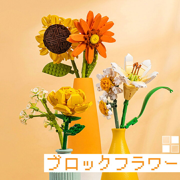 楽天市場】ブロックフラワー 枯れないお花 アレンジメント インテリア 