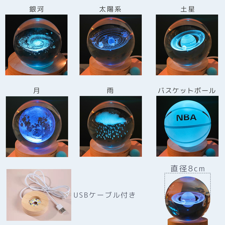 楽天市場】LEDライト付き 3Dクリスタルボール プレゼントにも最適 幻想