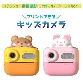 プリントできる キッズカメラ トイカメラ デジカメ インスタントカメラ 写真 ビデオ 録画 クリスマス プレゼント 子供 おもちゃ 玩具 男の子 女の子