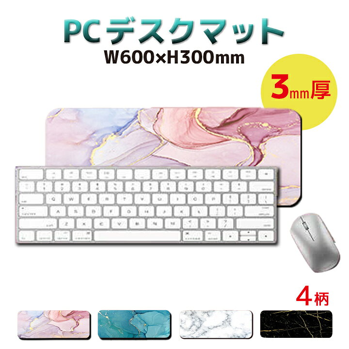 楽天市場】PC デスクマット300×600mm キーボード マウス 低反発 ソフト 