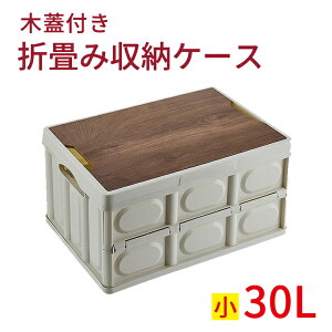 �ӂ��t�� ���[�P�[�X S�T�C�Y 30L �� �܂��� �{�b�N�X �����߂� �d�� �R���p�N�g �g�� �����^�� �W �e�[�u�� �R���e�i �X�^�b�L���O �A�E�g�h�A�i