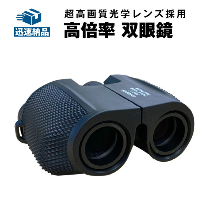 防水8x32 Bak4プリズムアンチポロEDガラス完全マルチコーティングブラック長距離双眼鏡 | マルチカラー 8X32 コンパクト双眼鏡 望遠鏡 Bak4 プリズム光学 キャンプ用双眼鏡 ネックストラップ 持ち運び | HYTOI(ヒトーイ)