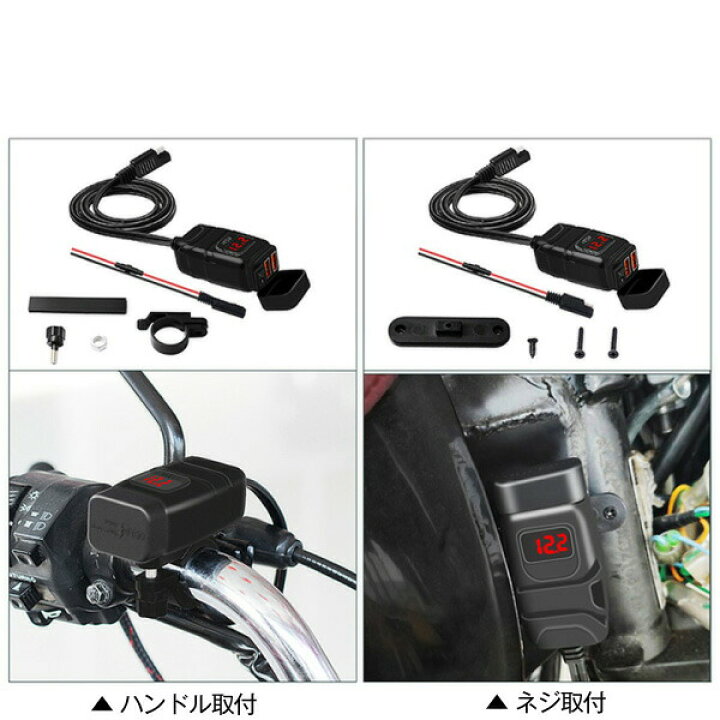 休日限定 SHEAWA バイク USB充電器 USB電源 USB2ポート QC3.0 急速充電 電圧計 温度計 防水カバー 電源ON OFFスイッチ Quick バイク USB電源 充電器 ツーリング 電源ON OFFスイッチ