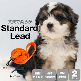持ちやすいソフトハンドル 犬用リード スタンダード メッシュ 通気性 反射板 小型犬 中型犬 サイズ カラー トレーニング 訓練 散歩 夜間 ペット用品