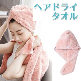 ヘアドライタオル キャップ 15分間キャップをかぶるだけでうるつや髪に！ ふんわりタオルキャップ 吸水性抜群のドライキャップ ヘアタオル