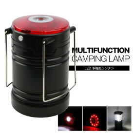 軽量でコンパクト 折り畳み式LEDランタン 電池タイプ 選べる点灯モード 高輝度COB SOSライト 懐中電灯 マグネット ハンドル 吊り下げ 持ち運び 携帯 災害 防災 停電 非常用 対策 作業 アウトドア キャンプ 釣り 登山 テントライト 室内 明るい