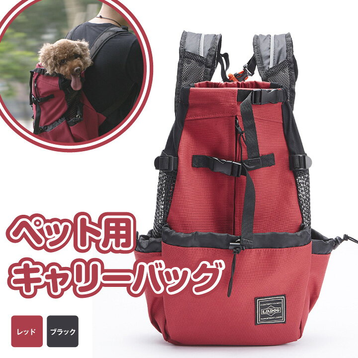 楽天市場 ペット 犬 抱っこ リュック キャリーバッグ バックパック 旅行 タンデム お出掛け 小型犬 猫 背負う 移動 通気性 換気 Super Natto