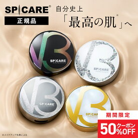 ★マラソン期間限定50％OFFクーポン配布★【SPICARE正規品】SPICARE V3 ファンデーション スピケア 崩れない カバー力 肌に優しい 美肌 保湿 保湿成分配合 ツヤ ハリ感 本体 レフィル パフ付き 15g