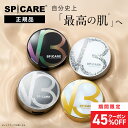 ★45％OFFクーポン配布★【SPICARE正規品】SPICARE V3 ファンデーション スピケア 崩れない カバー力 肌に優しい 美肌…