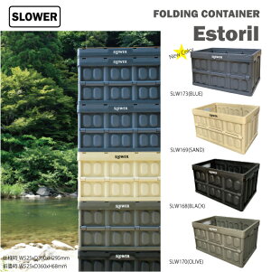 tH[fBORei@Estoril@FOLDING-CONTAINER @SLOWER@CeA@[@ςݏdˁ@@܂݁@ᔠ@AEghA@Lv@J[pi@