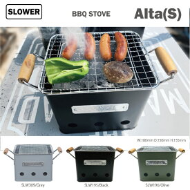 バーベキュー用ストーブ　AltaBBQSTOVE　Sサイズ　SLOWER　Alta　BBQ　コンロ　ストーブ　焼肉　家族　ファミリー　一人用　二人用　アウトドア　キャンプ　カー用品