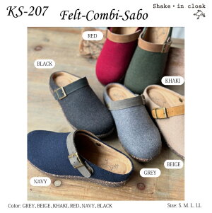 送料無料 Shake In Cloak カエルマークの靴 KS-207 フェルト サボ 2WAY サンダル おでかけ オシャレ ナチュラル シェイクインクローク シューズ レディース