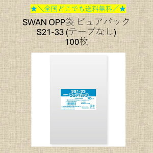_Sǂł^@SWAN OPP sApbN S21-33 (e[vȂ) 100