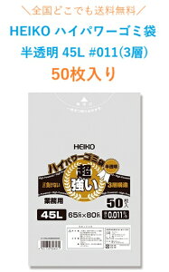 yzHEIKO nCp[S~  45L #011(3w) 50