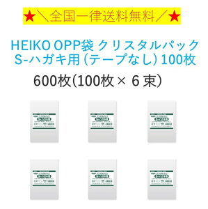 HEIKO OPP NX^pbN S-nKLp (e[vȂ) 600 (100×6j@Sꗥ