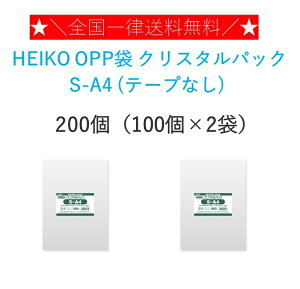 HEIKO OPP NX^pbN S-A4 (e[vȂ) 200 (100×2j@Sꗥ