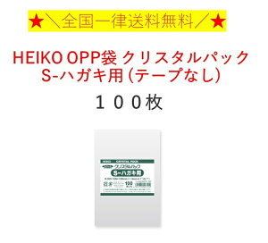 HEIKO OPP NX^pbN S-nKLp (e[vȂ) 100 @Sꗥ