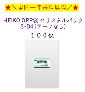 HEIKO OPP NX^pbN S-B4 (e[vȂ) 100@Sꗥ