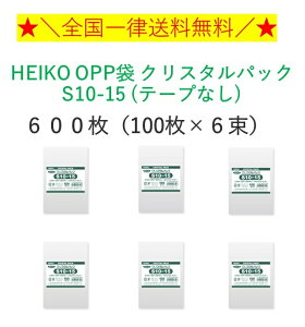 HEIKO OPP NX^pbN S10-15 (e[vȂ) 600i100×6j@Sꗥ