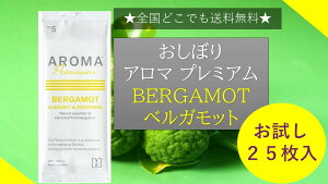yzAROMAv~A ڂ BERGAMOT xKbg̍@25 @@@FSX R RECX ڂA}  唻 ĝĂڂ sDz Ăӂ  Ɩp A}