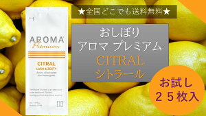 yzAROMAv~A ڂ CITRAL Vg[̍@25 @@@FSX R RECX ڂA}  唻 ĝĂڂ sDz Ăӂ  Ɩp A}ڂ