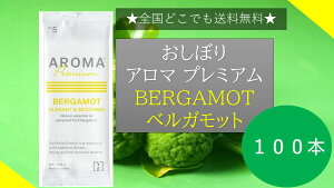 yzAROMAv~A ڂ BERGAMOT xKbg̍@100 @@@FSX R RECX ڂA}  唻 ĝĂڂ sDz Ăӂ  Ɩp A}