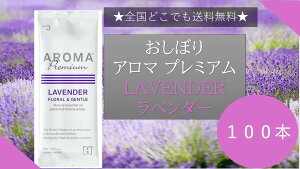 yzAROMAv~A ڂ LAVENDER x_[̍@100 @@@FSX R RECX ڂA}  唻 ĝĂڂ sDz Ăӂ  Ɩp A}