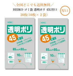 yzHEIKO S~ | 45L 20 10×2