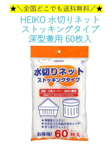 _^@HEIKO ؂lbg XgbLO^Cv [^p 60