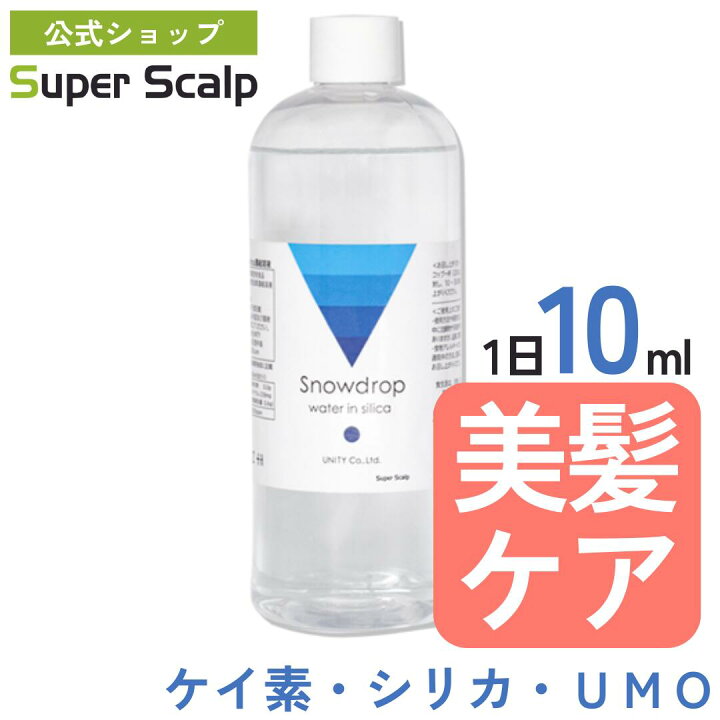 楽天市場】Snowdrop～濃縮溶液～500ml【スノードロップ 珪素 