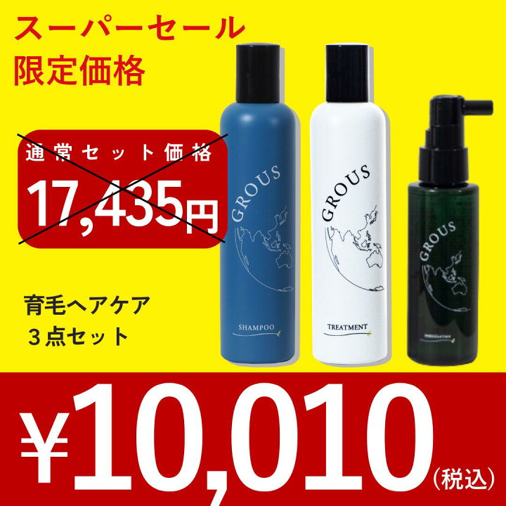 楽天市場】【 スーパーセール限定／育毛シャンプー＆トリートメント 