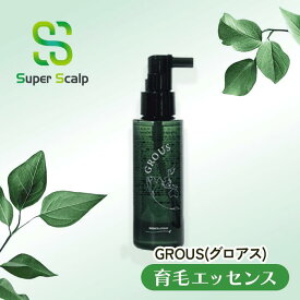 GROUS グロアス エッセンス 100ml アミノ酸 髪のボリューム ふけ 痒み ヘアケア ダメージ補修 ツヤ髪 ハリ コシ 産後 スーパースカルプ superscalp