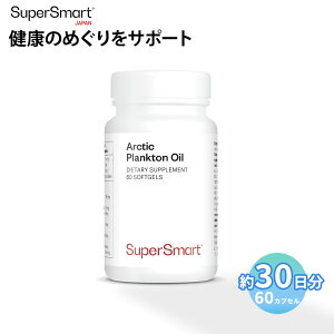 ySuper Smart z Tvg DHA Super Smart Arctic Plankton Oil X[p[X}[g kɌvNgIC Tv IK3 EPA DHA SDA b_ 60 30 wXPA Tv NHi [b