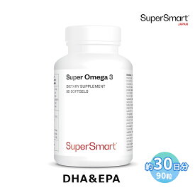 ＼LINEお友達追加で半額！クーポン配布中／【Super Smart 公式】 サプリメント サプリ オメガ3 DHA EPA オイル 健康サプリ 健康食品 必須脂肪酸 天然 青魚 魚油 ヨーロッパ直送 海外通販 Super Smart スーパースマート スーパーオメガ3