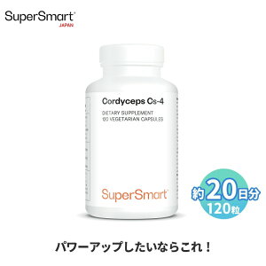 【Super Smart 公式】 冬虫夏草 Cs-4 120粒 約20日分 冬虫夏草 抽出 支援 丈夫 体 サポート 栄養 補助 濃度 天然 由来 成分 天然 植物性 植物 海外通販 メーカー 直送 サプリメント サプリ スーパース
