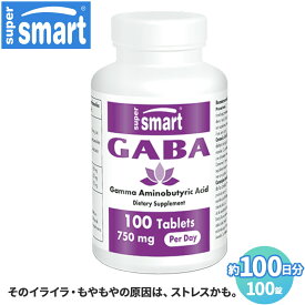 【Super Smart 公式】 ギャバ GABA サポート グルタミン酸 海外通販 錠剤 スペイン製 サプリメント サプリ 健康食品