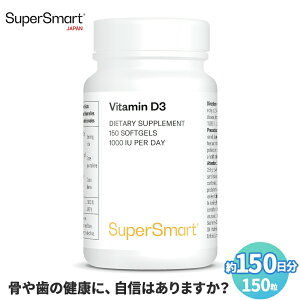 ySuper Smart z r^~ D 3 1000 UI I[u  IC COʔ C H s  100% Y z ⏕ [J[  \tg WF JvZ I_ vitamin