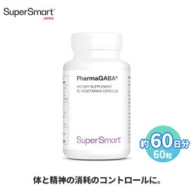 ＼最大半額スーパーSALE割引193商品／【Super Smart 公式】 ファーマGABA ガンマアミノ酪酸 中枢神経系 神経 伝達 物質 発酵 栄養 補助 高 吸収 濃度 天然 由来 成分 天然 植物性 植物 海外通販 メーカー 直送 サプリメント サプリ スーパースマート 健康 食品 補助