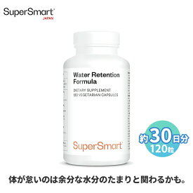 ＼最大半額スーパーSALE割引193商品／【Super Smart 公式】 保水フォーミュラ 120粒（約30日分）管 健康 サポート ルチン バイオフラボノイド 栄養 補助 高吸収 濃度 天然 由来 成分 天然 植物性 海外通販 メーカー直送 サプリメント サプリ スーパースマート 健康 食品