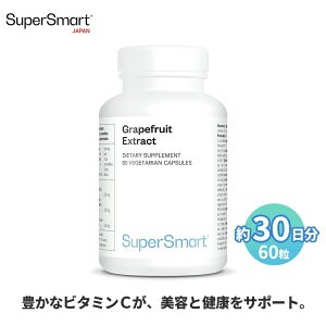 【Super Smart 公式】 グレープフルーツエクストラクト 60粒(約30日分) 微生物 バランス サポート 繊維 豊富 配合 栄養 濃度 由来 成分 天然 植物性 海外通販 メーカー直送 サプリ メント スー