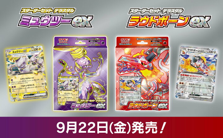 楽天市場】［2種セット］ポケモンカードゲーム スカーレット 