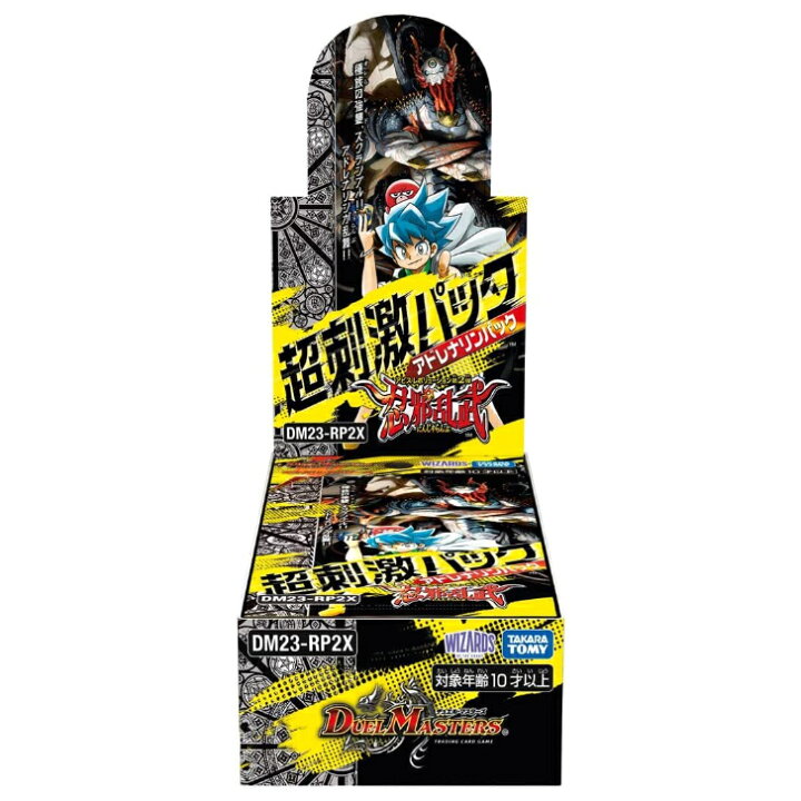 楽天市場】DM23-RP2X デュエル・マスターズTCG アビス 